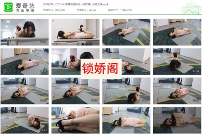 得意客原创_紧缚逃脱挑战（惩罚篇）米娅主演