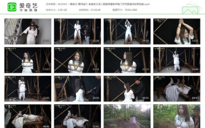 一绳有你 勇闯虎穴 舍身救父深入匪窝惨遭各种鬼门...