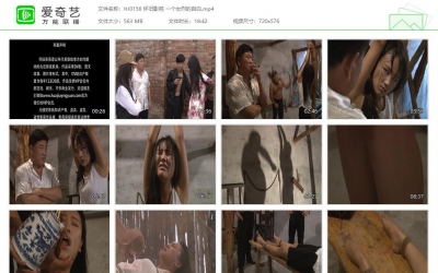 怀旧影苑_一个女烈的自白