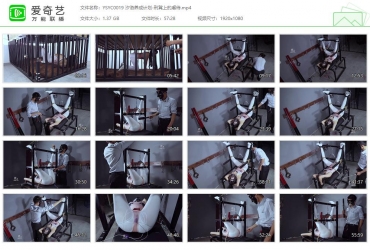 樱束原创_汐洛养成计划—刑凳上的虐待